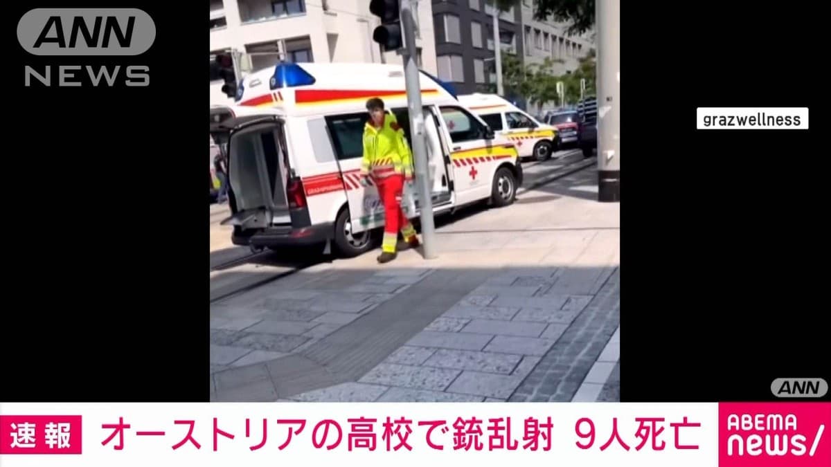 オーストリアの高校で銃の事件　9人が亡くなる