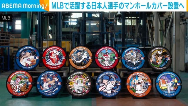 <ruby ><rb><span class="jlpt-n3" word="日本">日本</span></rb><rt>にほん</rt></ruby>の<ruby ><rb><span class="unknown" word="野球">野球</span></rb><rt>やきゅう</rt></ruby><ruby ><rb><span class="jlpt-n3" word="選手">選手</span></rb><rt>せんしゅ</rt></ruby>のマンホール<span class="jlpt-n2" word="カバー">カバー</span>が<span class="jlpt-n5" word="いろいろ">いろいろ</span>な<ruby ><rb><span class="jlpt-n5" word="町">町</span></rb><rt>まち</rt></ruby>にあります