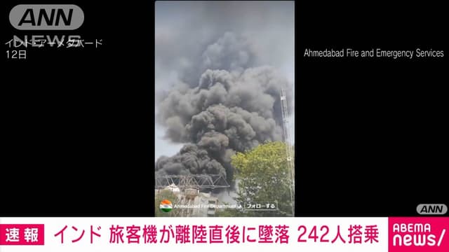 インドでひこうきがおちました