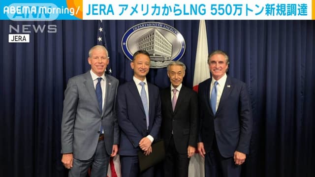 JERA、<span class="jlpt-n4" word="アメリカ">アメリカ</span>から <ruby ><rb><span class="jlpt-n5" word="新しい">新</rb><rt>あたら</rt></ruby>しい</span><span class="jlpt-n4" word="ガス">ガス</span>を <span class="jlpt-n5" word="たくさん">たくさん</span> <ruby ><rb>買</rb><rt>か</rt></ruby>います