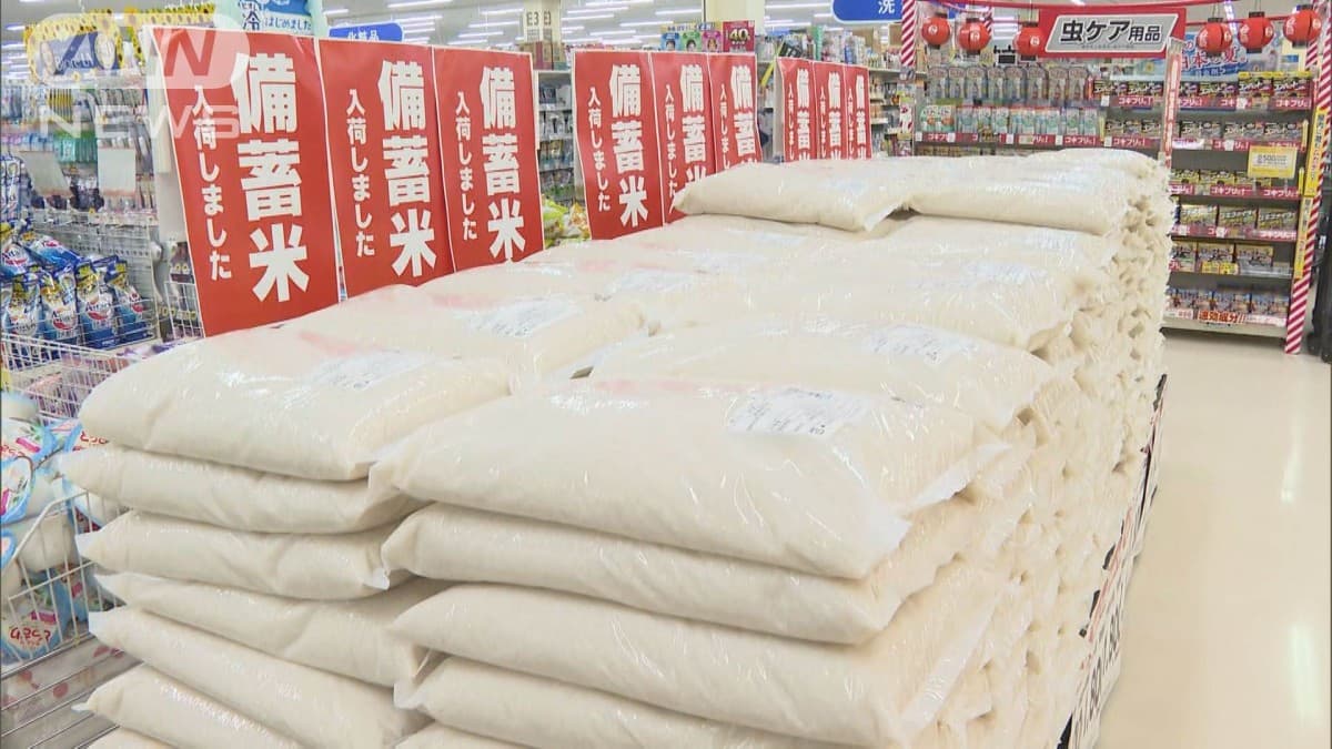 備蓄米、46の県と3700店で売られる