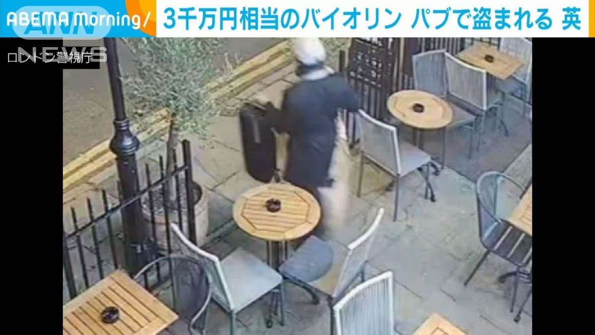 ロンドンのパブでバイオリンがぬすまれました