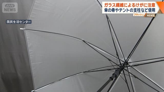 <span class="jlpt-n4" word="ガラス">ガラス</span>のせんいが<ruby ><rb>入</rb><rt>はい</rt></ruby>った<span class="jlpt-n2" word="プラスチック">プラスチック</span>に<ruby ><rb><span class="jlpt-n4" word="気">気</span></rb><rt>き</rt></ruby>をつけましょう