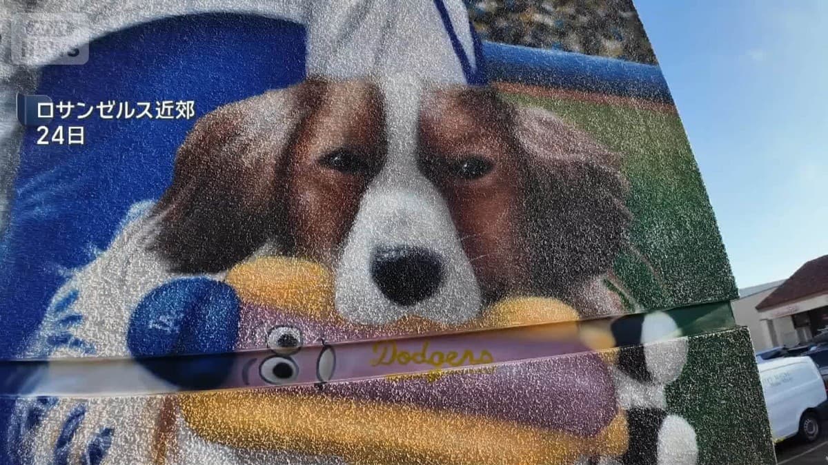 大谷選手と犬のデコピンの絵がロサンゼルスにできました