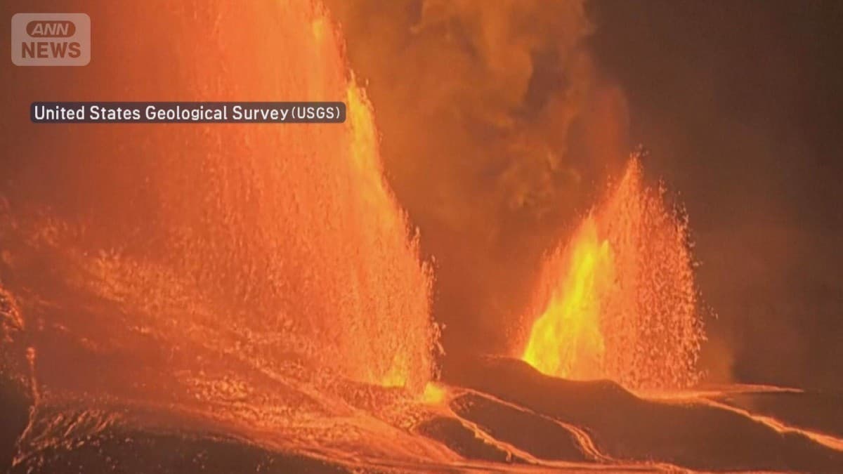 ハワイの火山がまたふんかしました