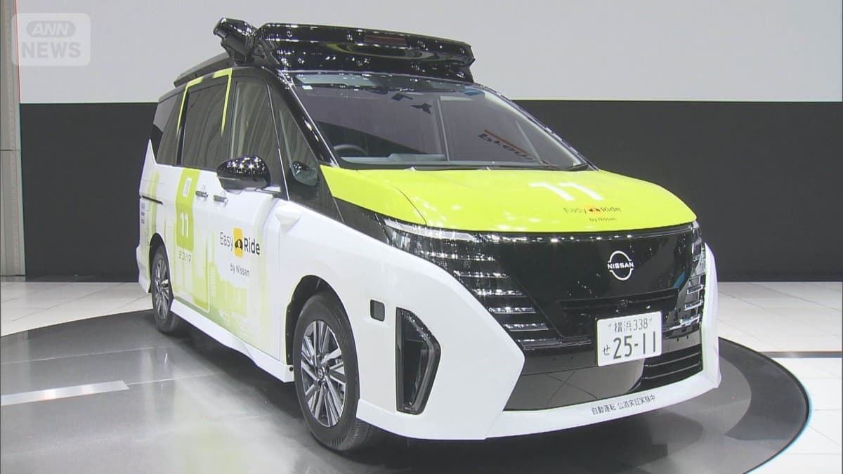 日産　自動運転のテストに人をあつめます