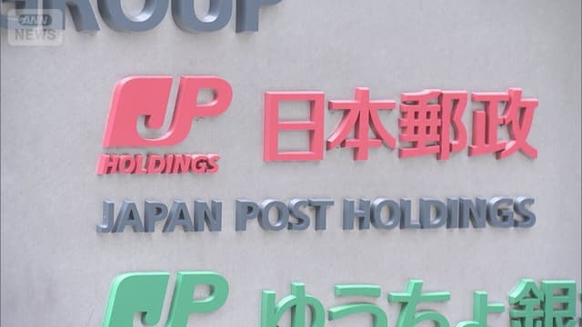 <ruby ><rb><span class="jlpt-n3" word="日本">日本</span><span class="jlpt-n3" word="郵便">郵便</span></rb><rt>にほんゆうびん</rt></ruby>が<ruby ><rb><span class="jlpt-n5" word="大きな">大</rb><rt>おお</rt></ruby>きな</span><ruby ><rb><span class="unknown" word="物流">物流</span><span class="jlpt-n5" word="会社">会社</span></rb><rt>ぶつりゅうがいしゃ</rt></ruby>に<span class="jlpt-n5" word="お金">お<ruby ><rb>金</span></rb><rt>かね</rt></ruby>を<ruby ><rb><span class="jlpt-n5" word="出す">出</rb><rt>だ</rt></ruby>す</span>