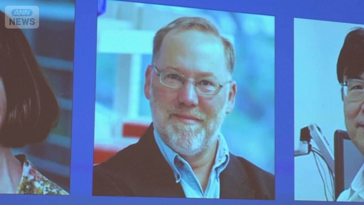 ノーベル賞をもらった人、今どこ？　山を歩いているかもしれません