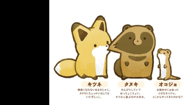 <span class="" word="た">た</span><span class="" word="ぬ">ぬ</span><span class="" word="き">き</span><span class="" word="と">と</span><span class="" word="か">か</span><span class="" word="ね">ね</span><span class="" word="や">や</span><span class="" word="ん">ん</span>