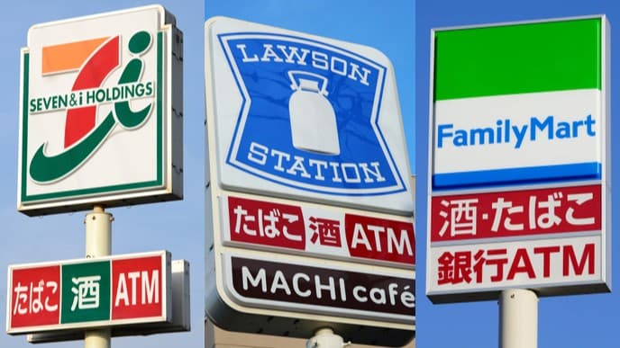 コンビニ3社の決算　セブンは苦しい、ファミマとローソンはよい