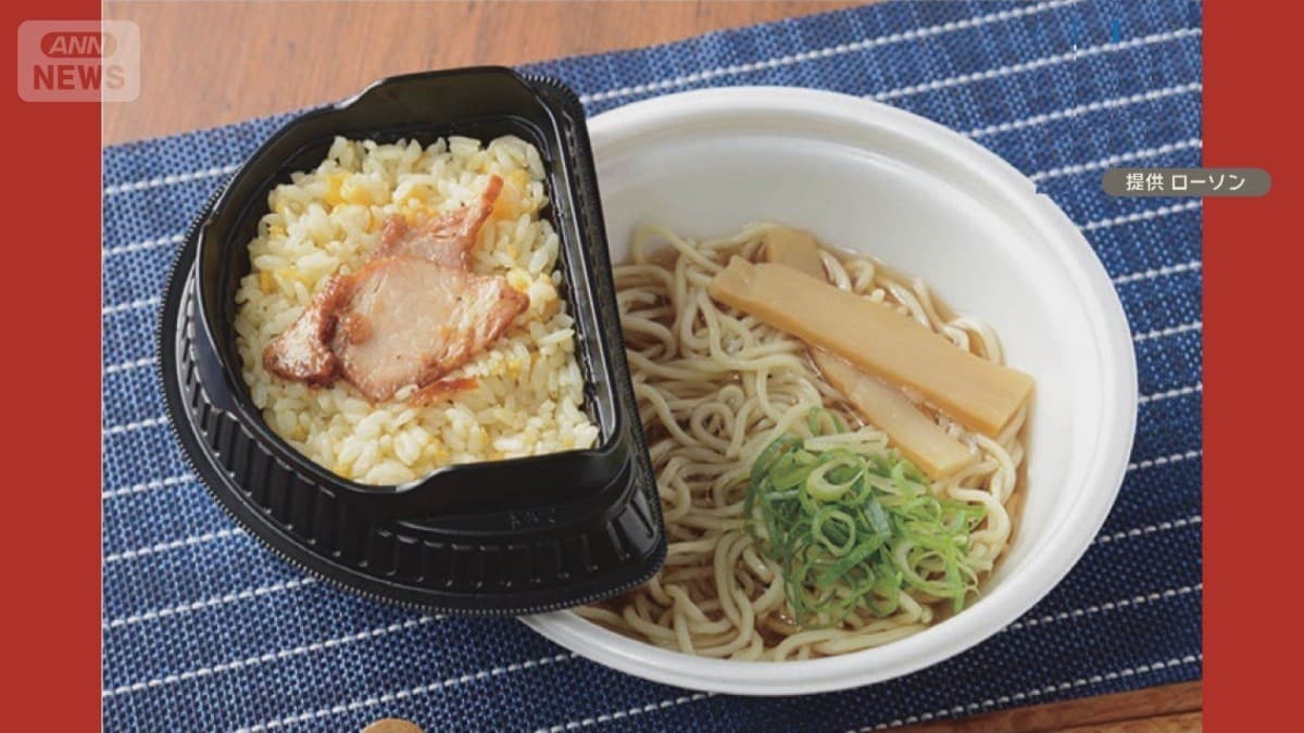ローソンでラーメンとチャーハンのセットがでます
