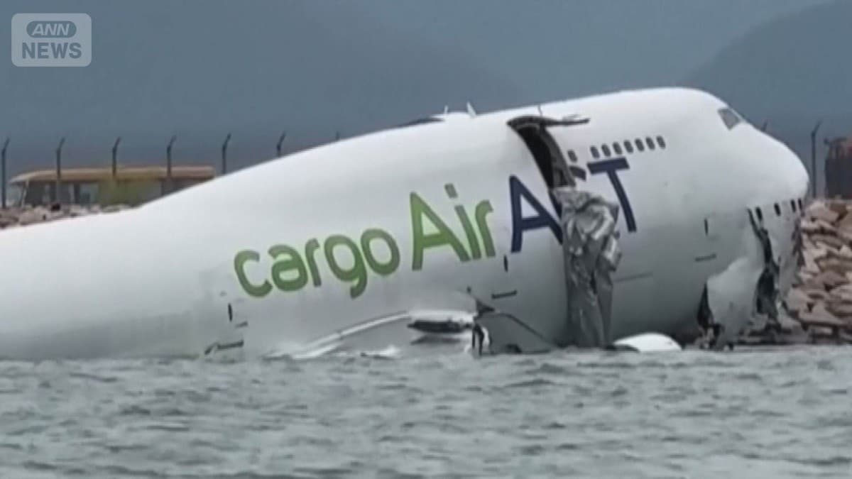 香港の空港でひこうきがうみにおちました