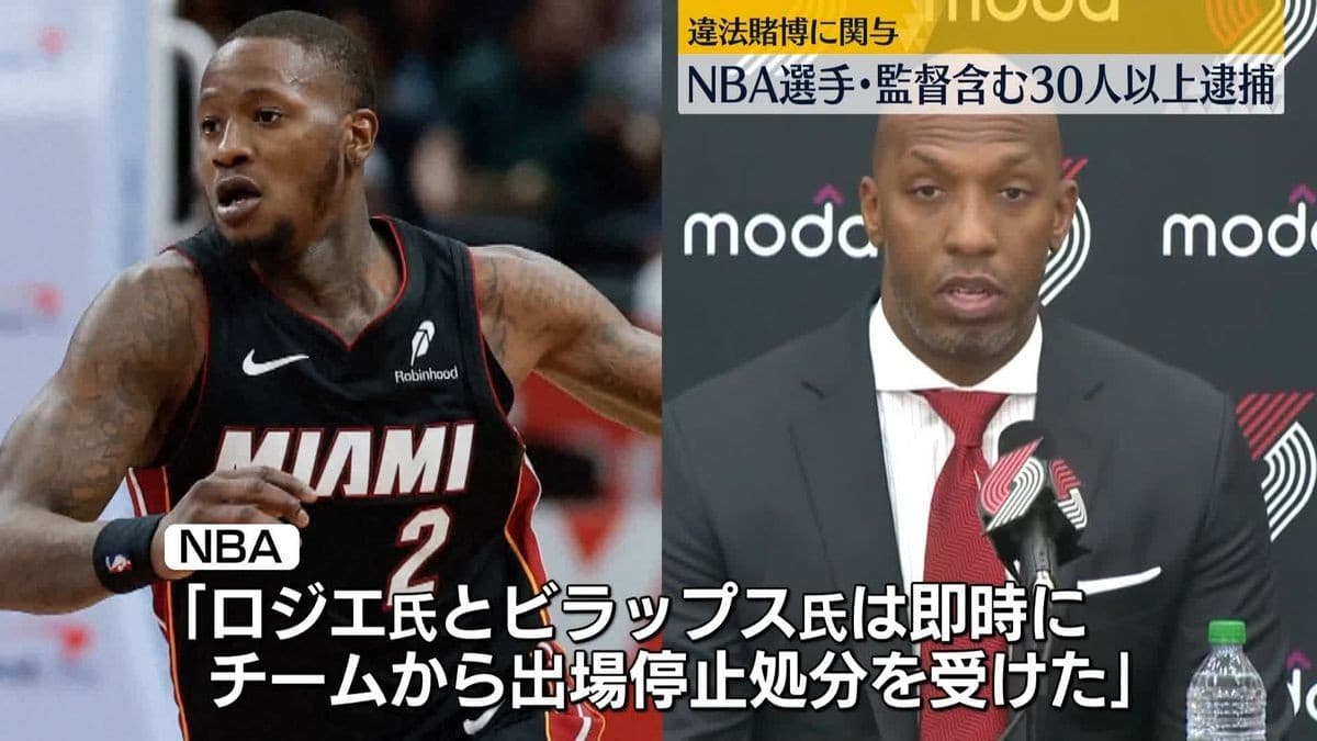 NBAの選手と監督、30人以上が違法な賭けで逮捕される