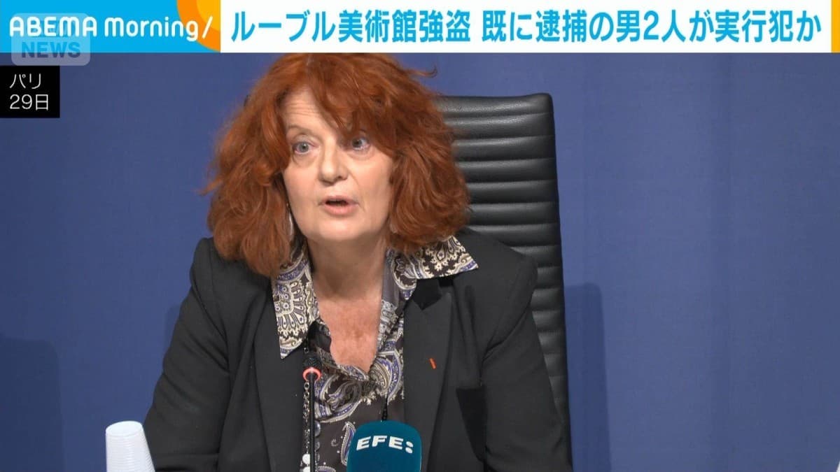 ルーブル美術館の強盗事件　2人の男が実行犯か
