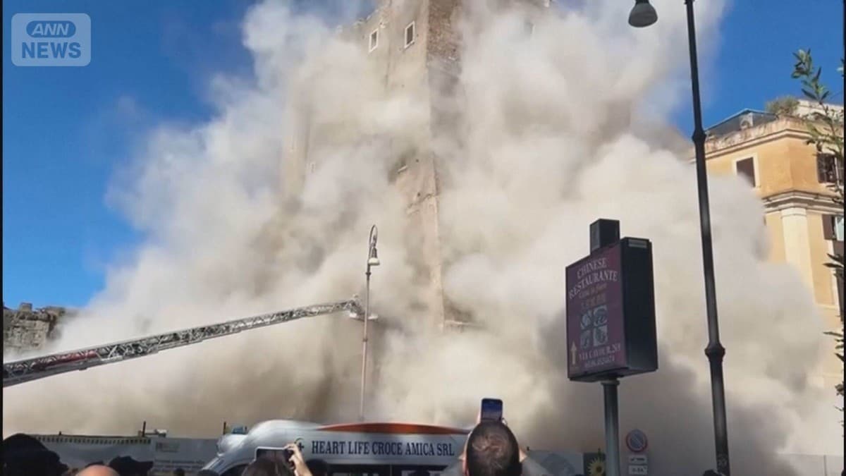 ローマの古い塔が修理中にくずれる