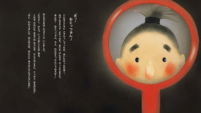 <span class="" word="む">む</span><span class="" word="か">か</span><span class="" word="し">し</span><span class="" word="の">の</span><ruby ><rb><span class="jlpt-n5" word="村">村</span></rb><rt>むら</rt></ruby><span class="" word="と">と</span><span class="" word="ふ">ふ</span><span class="" word="し">し</span><span class="" word="ぎ">ぎ</span><span class="" word="な">な</span><ruby ><rb><span class="jlpt-n4" word="鏡">鏡</span></rb><rt>かがみ</rt></ruby>