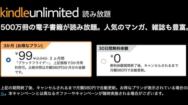 <ruby ><rb><span class="" word="K">K</span><span class="" word="i">i</span><span class="" word="n">n</span><span class="" word="d">d</span><span class="" word="l">l</span><span class="" word="e">e</span> <span class="" word="U">U</span><span class="" word="n">n</span><span class="" word="l">l</span><span class="" word="i">i</span><span class="" word="m">m</span><span class="" word="i">i</span><span class="" word="t">t</span><span class="" word="e">e</span><span class="" word="d">d</span></rb><rt>キンドル アンリミテッド</rt></ruby><span class="" word="が">が</span><span class="" word="3">3</span><ruby ><rb><span class="unknown" word="か月">か月</span></rb><rt>かげつ</rt></ruby><span class="" word="9">9</span><span class="" word="9">9</span><ruby ><rb><span class="jlpt-n3" word="円">円</span></rb><rt>えん</rt></ruby><span class="" word="で">で</span><ruby ><rb><span class="" word="使">使</span></rb><rt>つか</rt></ruby><span class="" word="え">え</span><span class="" word="ま">ま</span><span class="" word="す">す</span>