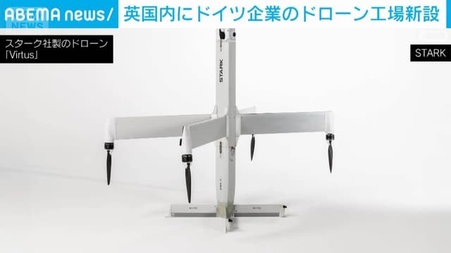 <span class="" word="イ">イ</span><span class="" word="ギ">ギ</span><span class="" word="リ">リ</span><span class="" word="ス">ス</span><span class="" word="に">に</span><span class="" word="ド">ド</span><span class="" word="イ">イ</span><span class="" word="ツ">ツ</span><span class="" word="の">の</span><span class="" word="ド">ド</span><span class="" word="ロ">ロ</span><span class="" word="ー">ー</span><span class="" word="ン">ン</span><ruby ><rb><span class="jlpt-n4" word="工場">工場</span></rb><rt>こうじょう</rt></ruby><span class="" word="が">が</span><span class="" word="で">で</span><span class="" word="き">き</span><span class="" word="ま">ま</span><span class="" word="し">し</span><span class="" word="た">た</span>