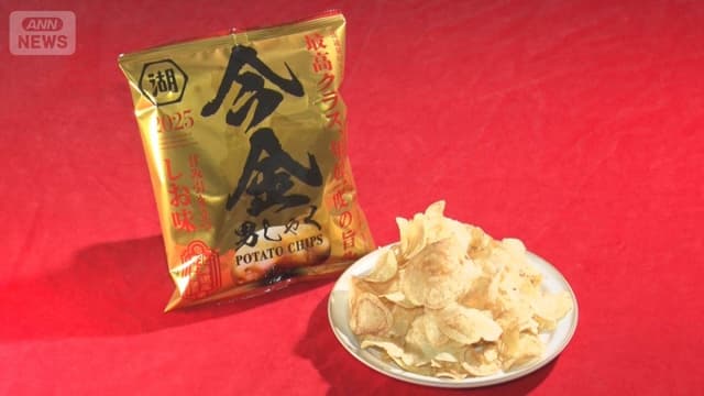 <ruby ><rb><span class="unknown" word="北海道">北海道</span></rb><rt>ほっかいどう</rt></ruby><span class="" word="の">の</span><span class="" word="め">め</span><span class="" word="ず">ず</span><span class="" word="ら">ら</span><span class="" word="し">し</span><span class="" word="い">い</span><span class="" word="ジ">ジ</span><span class="" word="ャ">ャ</span><span class="" word="ガ">ガ</span><span class="" word="イ">イ</span><span class="" word="モ">モ</span><span class="" word="で">で</span><ruby ><rb><span class="" word="作">作</span></rb><rt>つく</rt></ruby><span class="" word="っ">っ</span><span class="" word="た">た</span><span class="" word="ポ">ポ</span><span class="" word="テ">テ</span><span class="" word="ト">ト</span><span class="" word="チ">チ</span><span class="" word="ッ">ッ</span><span class="" word="プ">プ</span><span class="" word="ス">ス</span><span class="" word="が">が</span><ruby ><rb><span class="unknown" word="大人気">大人気</span></rb><rt>だいにんき</rt></ruby>