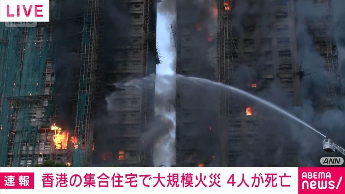 香港のアパートで大きな火事