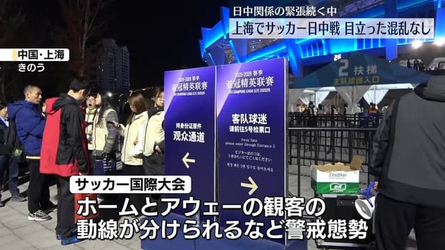 <span class="" word="サ">サ</span><span class="" word="ッ">ッ</span><span class="" word="カ">カ</span><span class="" word="ー">ー</span><span class="" word="の">の</span><ruby ><rb><span class="jlpt-n4" word="日">日</span><span class="jlpt-n5" word="中">中</span></rb><rt>にっちゅう</rt></ruby><ruby ><rb><span class="jlpt-n1" word="戦">戦</span></rb><rt>せん</rt></ruby><span class="" word="、">、</span><ruby ><rb><span class="unknown" word="上海">上海</span></rb><rt>シャンハイ</rt></ruby><span class="" word="で">で</span><ruby ><rb><span class="" word="大">大</span></rb><rt>おお</rt></ruby><span class="" word="き">き</span><span class="" word="な">な</span><ruby ><rb><span class="jlpt-n5" word="問題">問題</span></rb><rt>もんだい</rt></ruby><span class="" word="な">な</span><span class="" word="し">し</span>