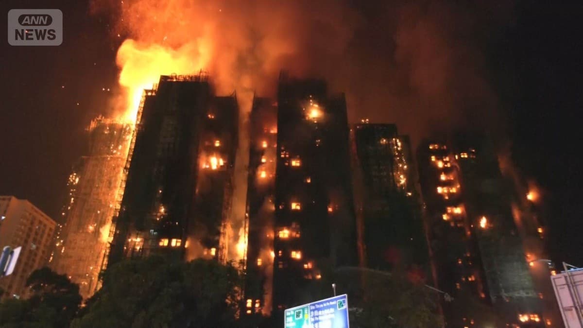 香港のマンションで大きな火事　94人が亡くなる