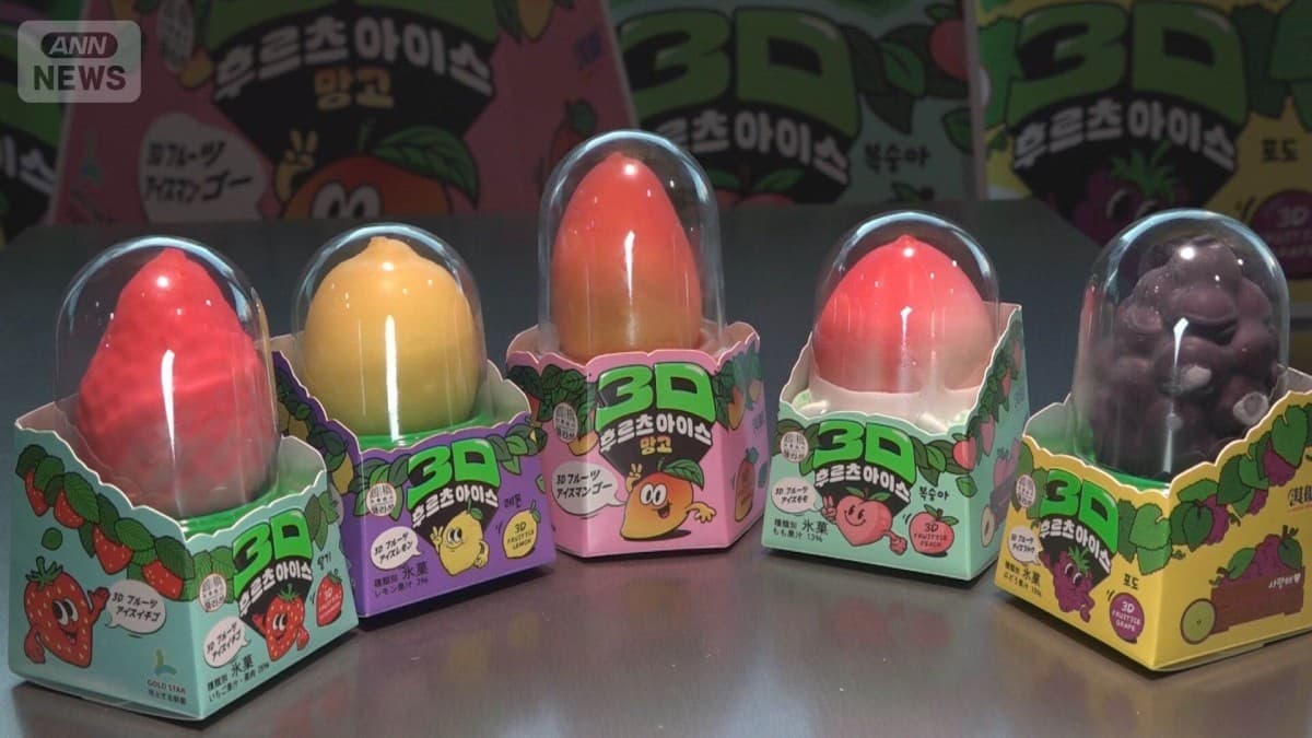 くだもののかたちのアイスが日本で売れます