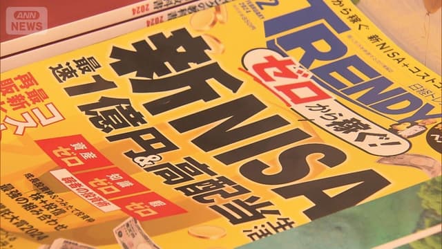 NISAが<ruby ><rb>子ども</rb><rt>こども</rt></ruby>も<ruby ><rb>使</rb><rt>つか</rt></ruby>えるようになります