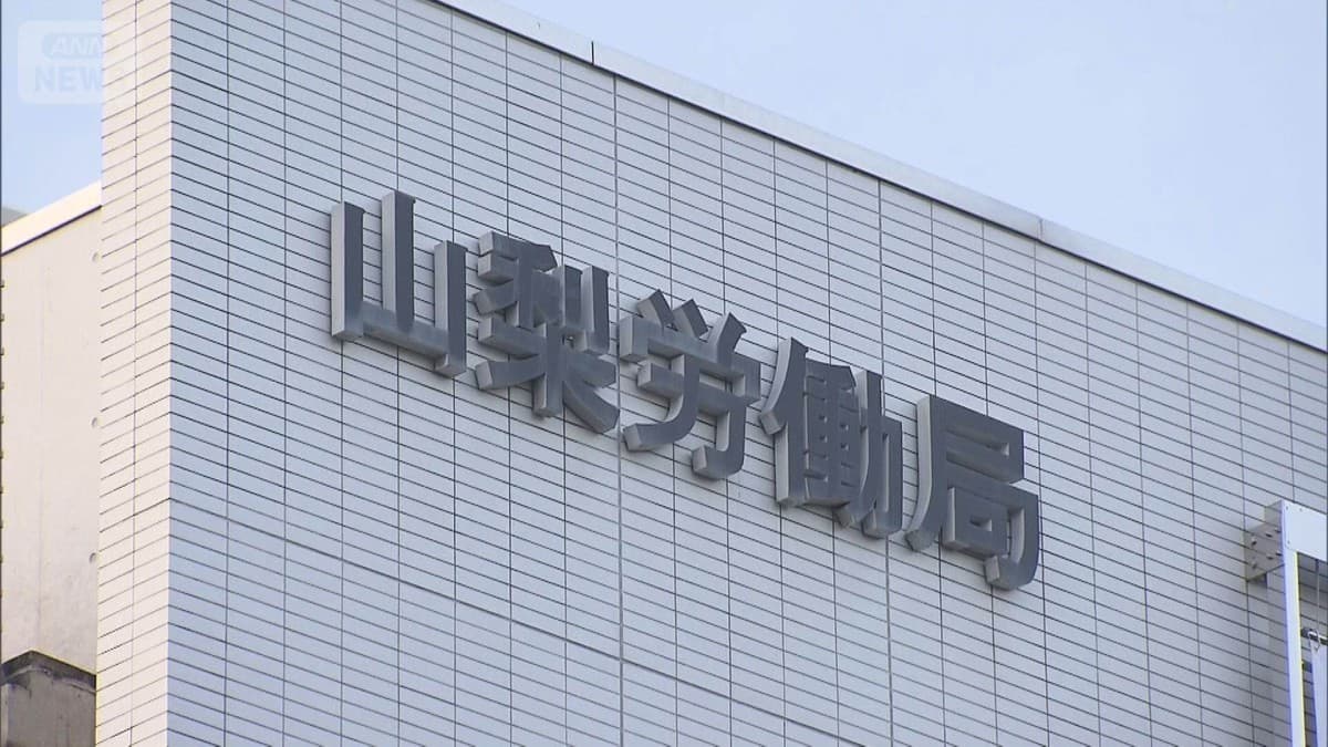 GPSを使ってストーカー行為　国家公務員の男が逮捕