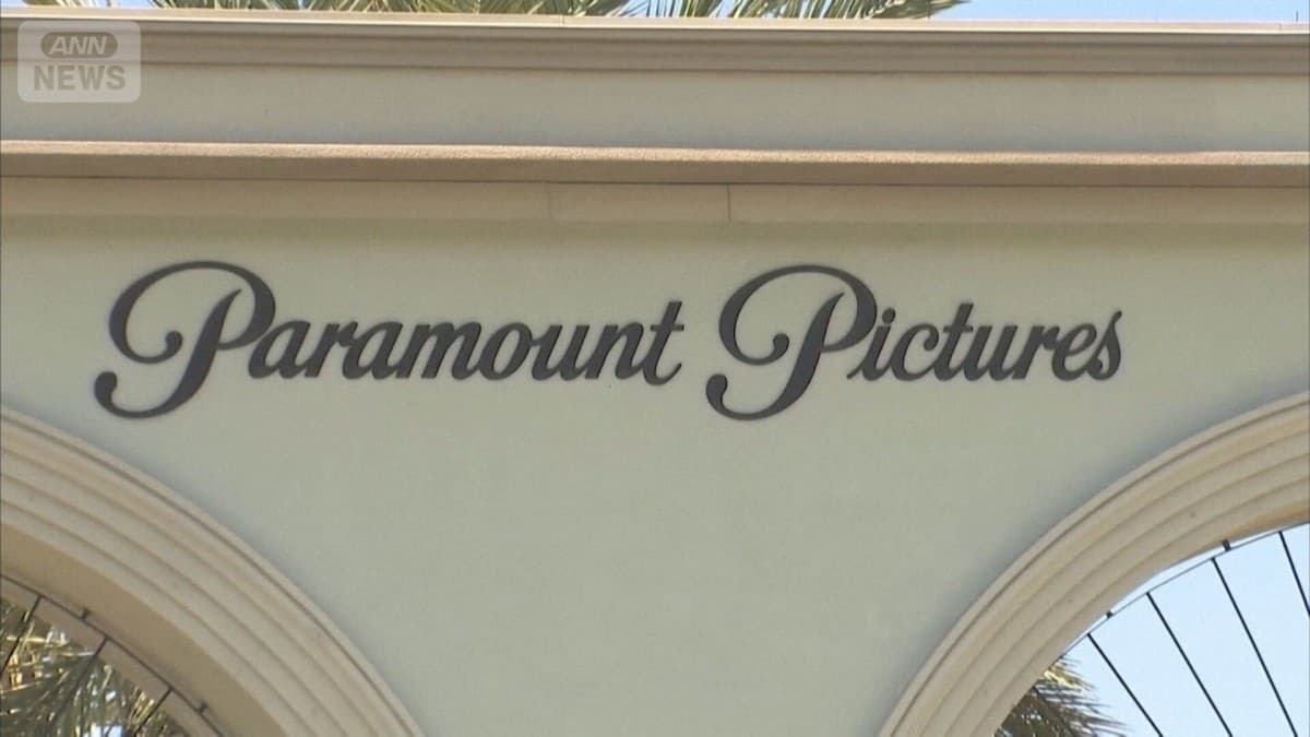 パラマウント、ワーナーの買収を発表　ネットフリックスに対抗