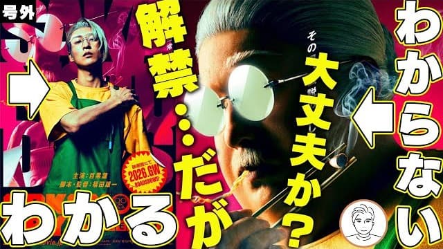 さかもとデイズのえいががはじまります