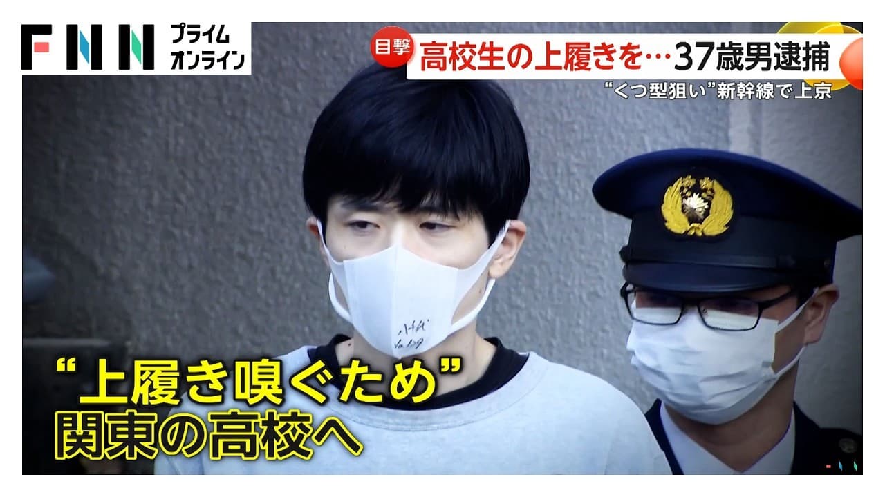 名古屋の男、女子高校生の上履きを持つために千葉へ行き逮捕される