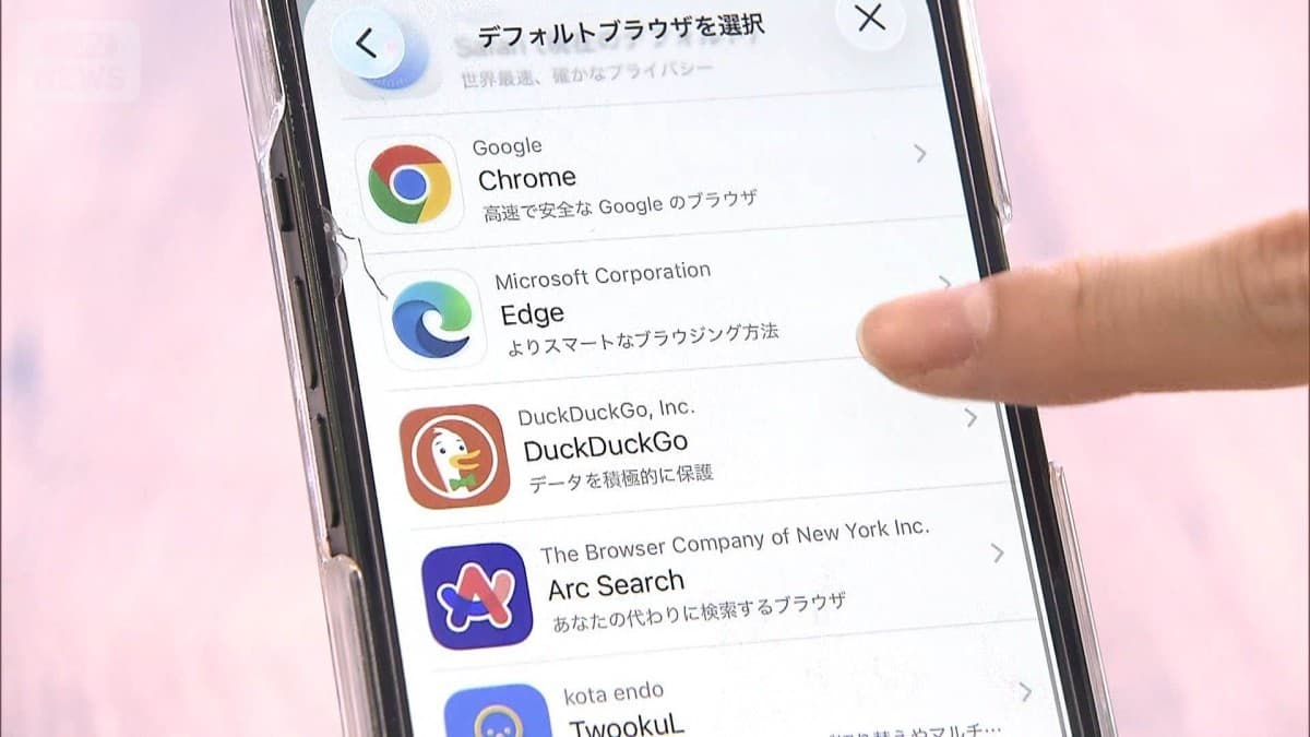 スマホの新しい法律が始まる　アプリの自由な競争をうながす