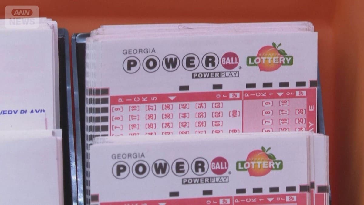 アメリカの宝くじ「パワーボール」の当たり金がとても高くなりました