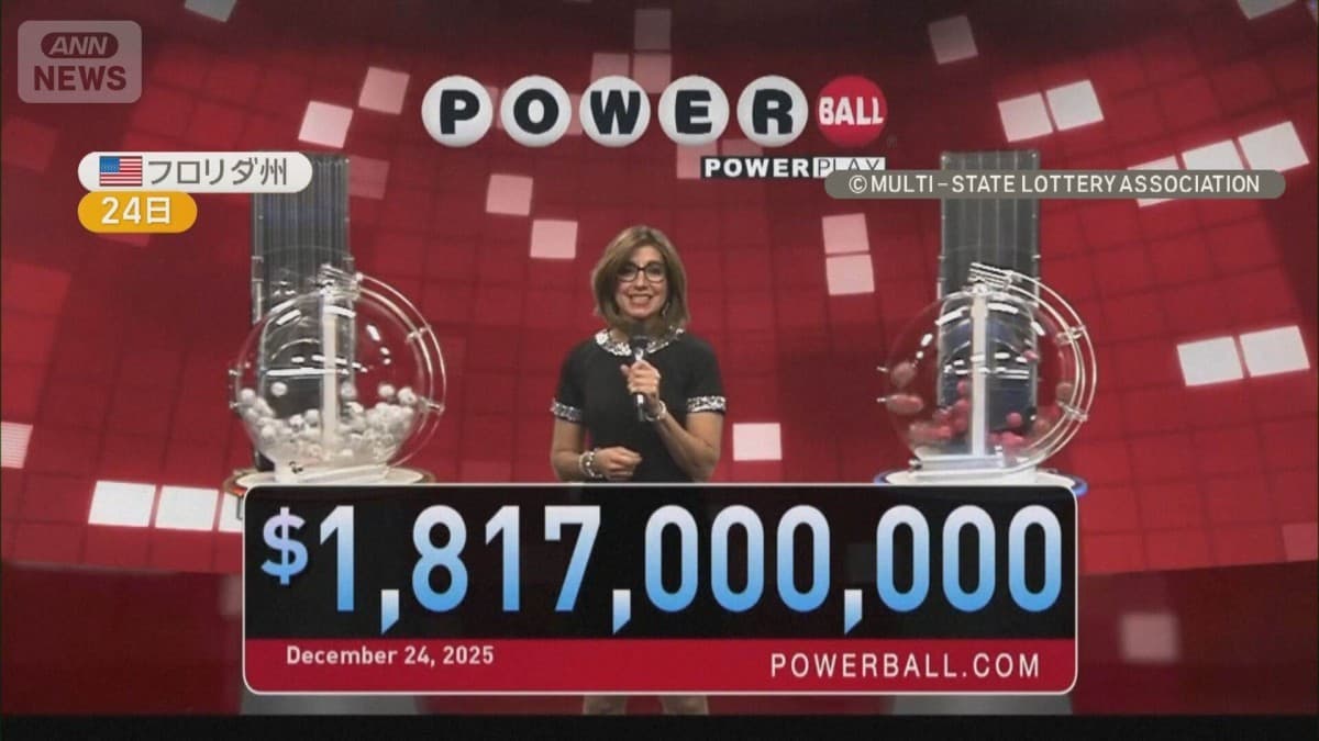 アメリカでとても大きい宝くじが当たりました