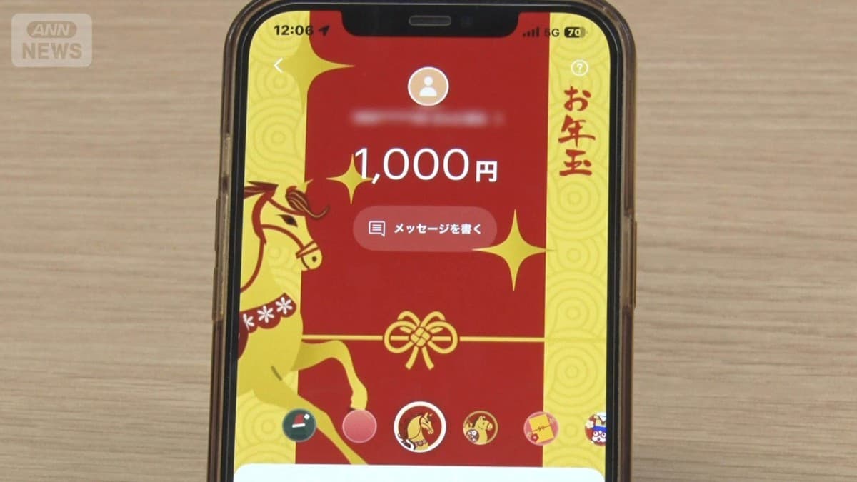 お年玉はお金？キャッシュレス？もらう人とあげる人のちがい