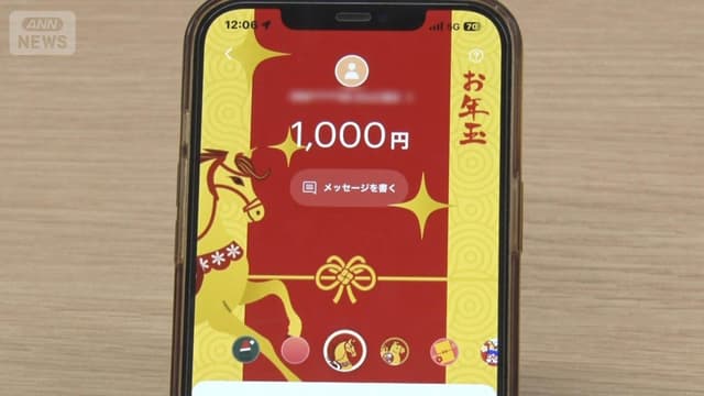 <ruby><rb><span class="unknown" word="お年玉">お年玉</span></rb><rt>おとしだま</rt></ruby><span class="" word="は">は</span><ruby><rb><span class="jlpt-n5" word="お金">お金</span></rb><rt>おかね</rt></ruby><span class="" word="？">？</span><span class="" word="キ">キ</span><span class="" word="ャ">ャ</span><span class="" word="ッ">ッ</span><span class="" word="シ">シ</span><span class="" word="ュ">ュ</span><span class="" word="レ">レ</span><span class="" word="ス">ス</span><span class="" word="？">？</span><span class="" word="も">も</span><span class="" word="ら">ら</span><span class="" word="う">う</span><ruby><rb><span class="jlpt-n5" word="人">人</span></rb><rt>ひと</rt></ruby><span class="" word="と">と</span><span class="jlpt-n4" word="あげる">あげる</span><ruby><rb><span class="" word="人">人</span></rb><rt>ひと</rt></ruby><span class="" word="の">の</span><span class="" word="ち">ち</span><span class="" word="が">が</span><span class="" word="い">い</span>