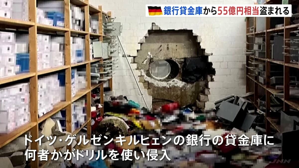クリスマスにドイツの銀行でお金がぬすまれました