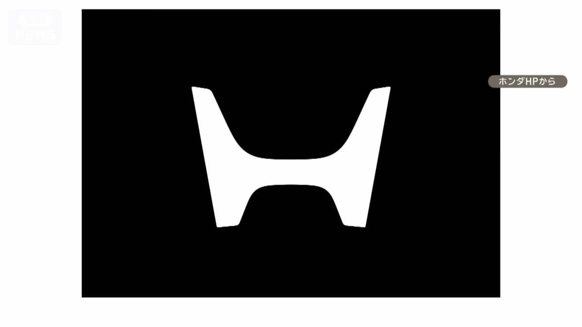 ホンダの新しいHマーク