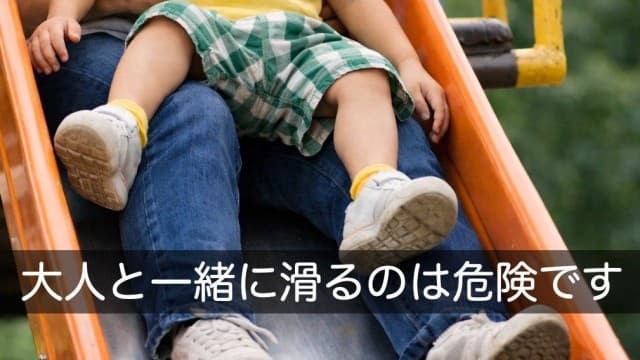 日常生活に潜む幼児の重大事故リスク