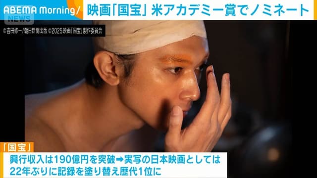 <ruby ><rb><span class="jlpt-n5" word="映画">映画</span></rb><rt>えいが</rt></ruby><span class="" word="「">「</span><ruby ><rb><span class="unknown" word="国宝">国宝</span></rb><rt>こくほう</rt></ruby><span class="" word="」">」</span><span class="" word="が">が</span><span class="jlpt-n4" word="アメリカ">アメリカ</span><span class="" word="の">の</span><ruby ><rb><span class="" word="ア">ア</span><span class="" word="カ">カ</span><span class="" word="デ">デ</span><span class="" word="ミ">ミ</span><span class="" word="ー">ー</span><span class="jlpt-n3" word="賞">賞</span></rb><rt>アカデミーしょう</rt></ruby><span class="" word="に">に</span><span class="" word="ノ">ノ</span><span class="" word="ミ">ミ</span><span class="" word="ネ">ネ</span><span class="" word="ー">ー</span><span class="" word="ト">ト</span><span class="" word="さ">さ</span><span class="" word="れ">れ</span><span class="" word="ま">ま</span><span class="" word="し">し</span><span class="" word="た">た</span>