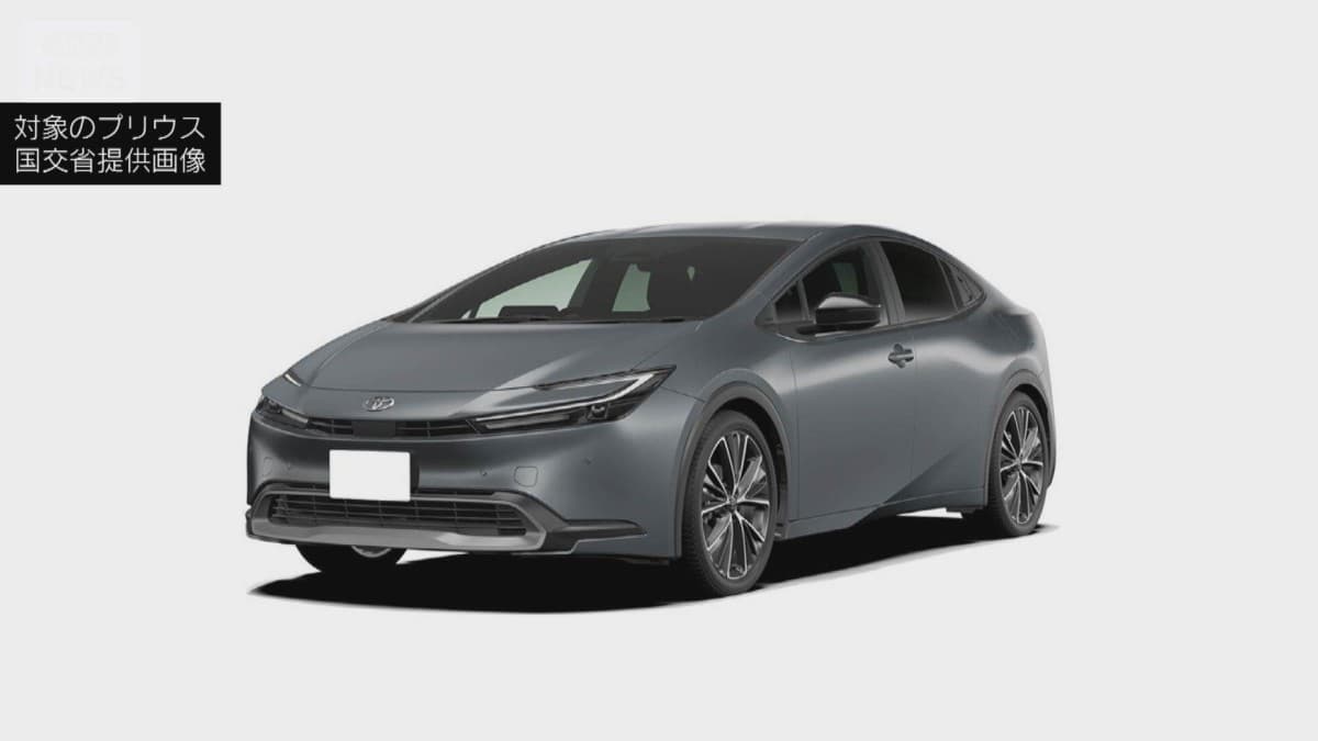 プリウスの車　ドアがあくかもしれないのでリコール