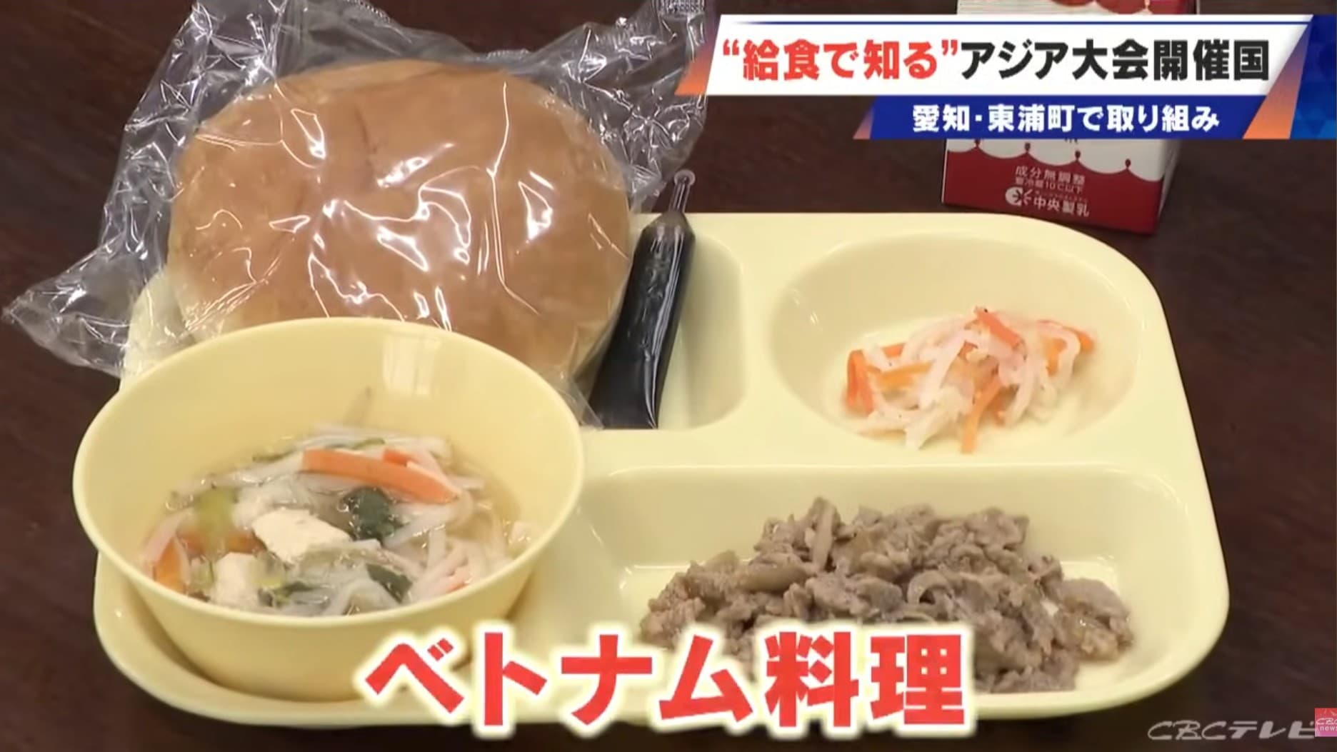 アジアパラ競技大会を契機とした国際理解促進