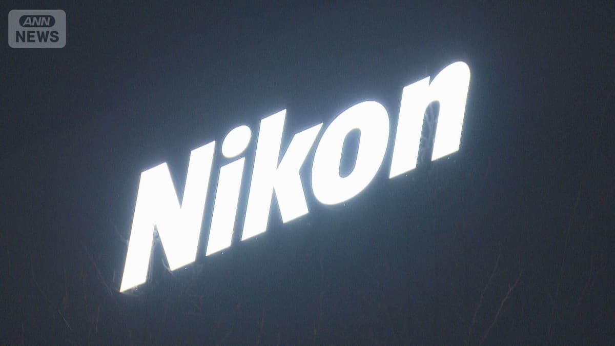 ニコン、大きい赤字になる