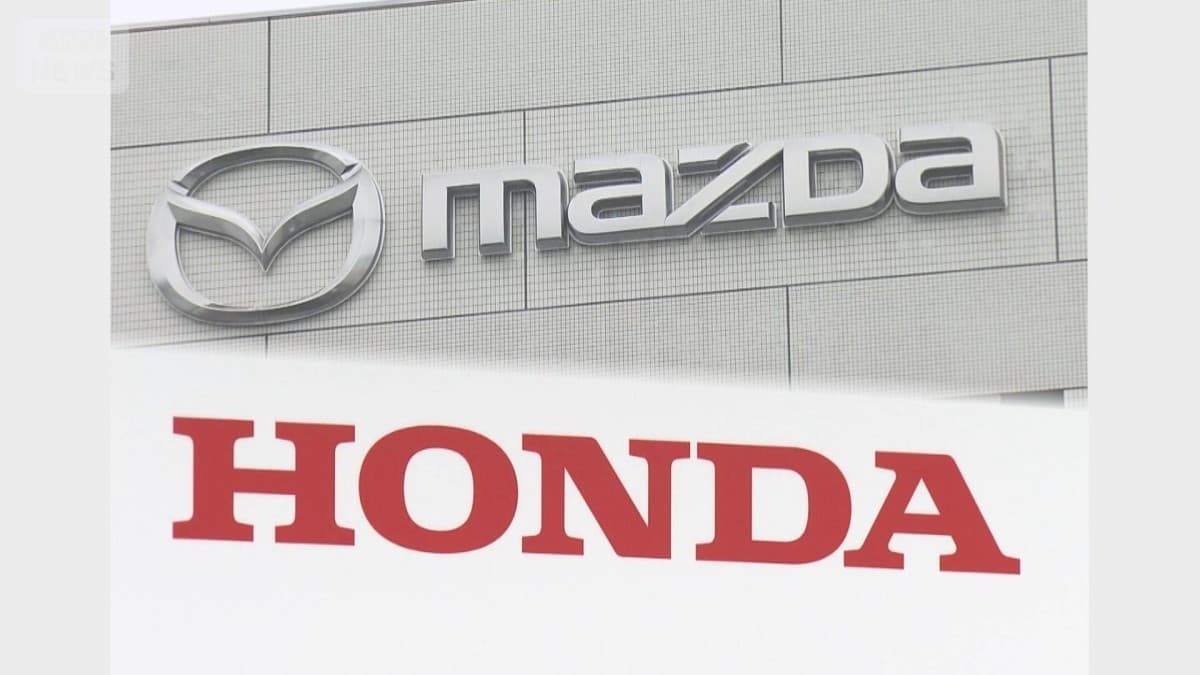 マツダとホンダ、お金が減りました
