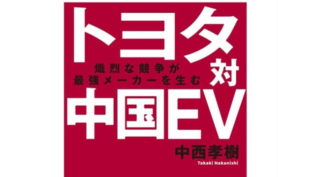 <span class="" word="ト">ト</span><span class="" word="ヨ">ヨ</span><span class="" word="タ">タ</span><span class="" word="と">と</span><ruby ><rb><span class="unknown" word="中国">中国</span></rb><rt>ちゅうごく</rt></ruby><span class="" word="の">の</span><ruby ><rb><span class="jlpt-n5" word="電気">電気</span></rb><rt>でんき</rt></ruby><ruby ><rb><span class="jlpt-n5" word="自動車">自動車</span></rb><rt>じどうしゃ</rt></ruby><span class="" word="　">　</span><ruby ><rb><span class="" word="新">新</span></rb><rt>あたら</rt></ruby><span class="" word="し">し</span><span class="" word="い">い</span><span class="" word="ク">ク</span><span class="" word="ル">ル</span><span class="" word="マ">マ</span><span class="" word="の">の</span><ruby ><rb><span class="jlpt-n4" word="時代">時代</span></rb><rt>じだい</rt></ruby>