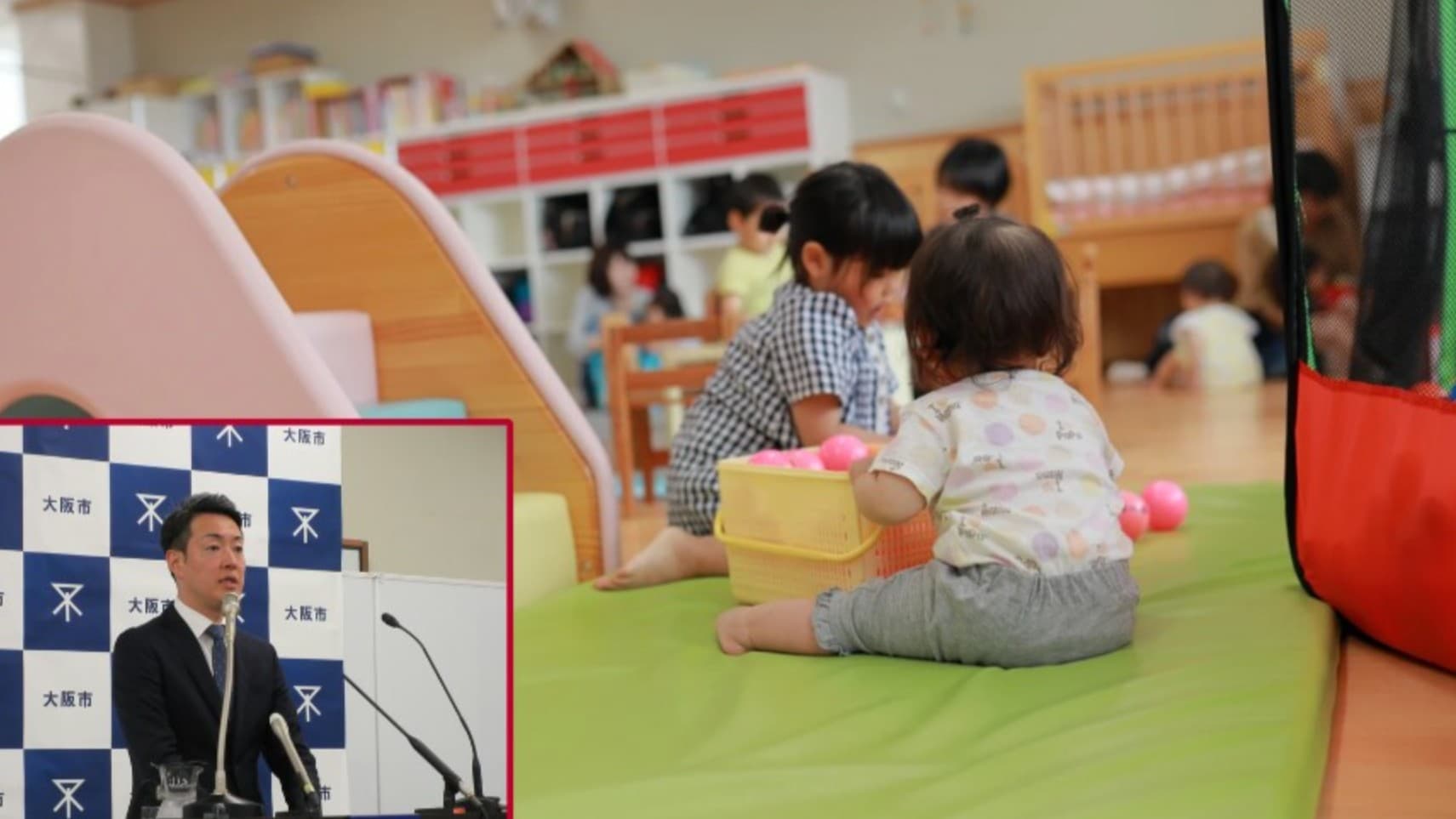 大阪市、0～2歳の子どもの保育料が無料に