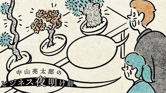 <ruby ><rb><span class="jlpt-n3" word="企業">企業</span></rb><rt>きぎょう</rt></ruby><ruby ><rb><span class="jlpt-n3" word="成長">成長</span></rb><rt>せいちょう</rt></ruby><span class="" word="の">の</span><ruby ><rb><span class="jlpt-n1" word="多様">多様</span><span class="jlpt-n3" word="性">性</span></rb><rt>たようせい</rt></ruby><span class="" word="と">と</span><ruby ><rb><span class="jlpt-n3" word="長期">長期</span><span class="jlpt-n3" word="主義">主義</span></rb><rt>ちょうきしゅぎ</rt></ruby>