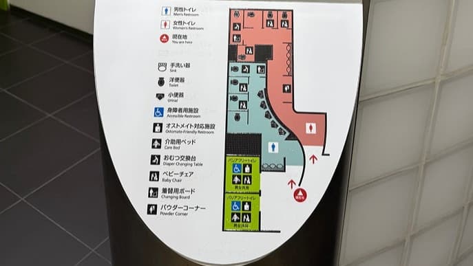 公共トイレの数と男女の公平について
