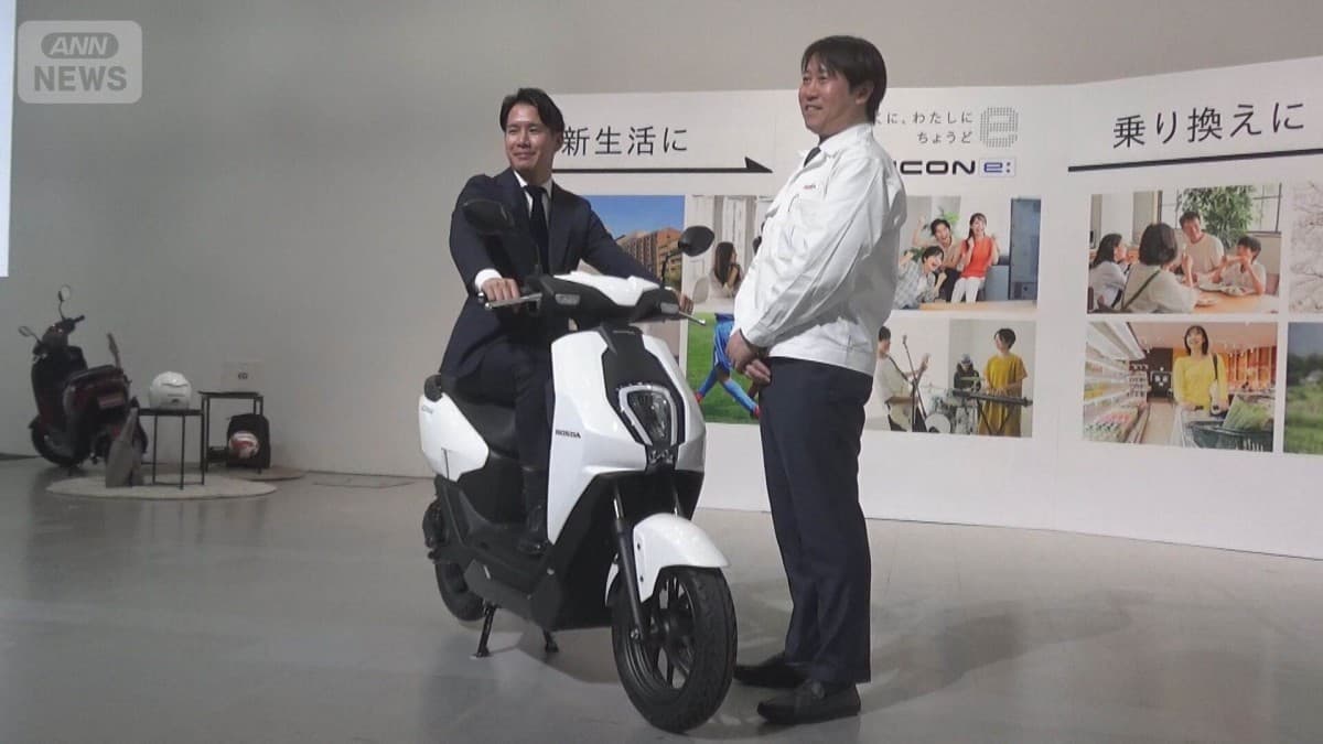 ホンダの新しい安い電動バイク、日本でうります